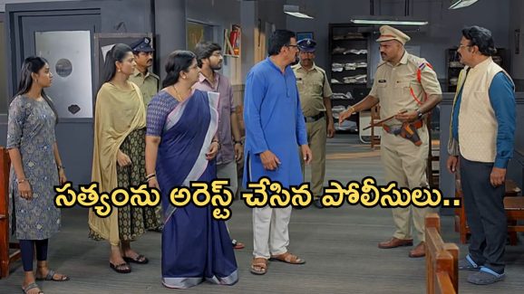 Gundeninda GudiGantalu Today Episode : సత్యంను అరెస్ట్ చేసిన పోలీసులు.. మీనా మెడకు చుట్టుకున్న రవి పెళ్లి..
