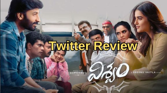 Viswam Twitter Review : ‘విశ్వం’ ట్విట్టర్ రివ్యూ.. యాక్షన్స్ సీన్స్ వేరే లెవల్.. ట్రైన్ సీన్స్ హైలెట్..