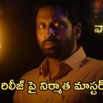 Mahendragiri Vaarahi: సంక్రాంతి బరిలోకి సుమంత్ మూవీ.. అందరిని పిచ్చోళ్లను చేసేలా నిర్మాత మాస్టర్ ప్లాన్…?