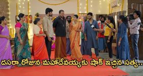 Satyabhama Today Episode: దసరా రోజున మహాదేవయ్యకు షాక్ ఇచ్చిన చిన్న కోడలు.. ఆయుధాలను పోలీసులకు ఇచ్చేలా సత్య ప్లాన్...
