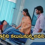 Intinti Ramayanam Today Episode: అవని తల్లి ఎవరో తెలిసిపోయిందా? అవని ఎక్కడికి వెళ్లిందో తెలుసుకోవడానికి పల్లవి ప్లాన్..