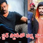 Ram Gopal Varma : ఏందయ్యా వర్మా .. మరో రచ్చకు కథ సిద్ధం చేస్తున్నావా ?
