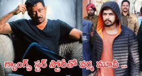 Ram Gopal Varma : ఏందయ్యా వర్మా .. మరో రచ్చకు కథ సిద్ధం చేస్తున్నావా ?