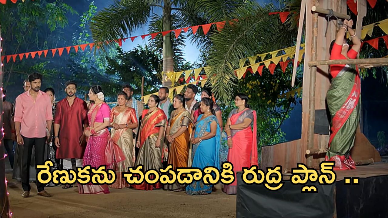 Satyabhama Today Episode: రావణుడు గురించి మహాదేవయ్యకు స్టోరీ చెప్పిన సత్య .. రేణుక సేఫ్ .. రుద్ర చేసిన పనికి అంతా షాక్ ..