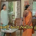GundeNinda GudiGantalu: Today Episode: మీనాను ఇంట్లో నుంచి గెంటేసిన ప్రభావతి .. ఆపలేక కన్నీళ్లు పెట్టుకున్న సత్యం ..