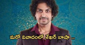 Sekhar Basha : మరో వివాదంలో ఆర్జే శేఖర్ బాషా .. సైబర్ క్రైమ్ లో కంప్లైంట్..