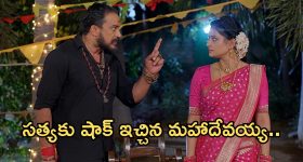 Satyabhama Today Episode: రేణుకను కాపాడిన సత్య .. రుద్రను పోలీసులకు పట్టించిన సత్య.. సత్యకు షాక్ ఇచ్చిన మహాదేవయ్య..