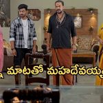 Satyabhama Today Episode : పచ్చబొట్టుతో సత్యకు షాక్ ఇచ్చిన మహాదేవయ్య.. క్రిష్ చెప్పిన మాటకు ఫ్యూజులు అవుట్..