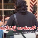 Bigg Boss 8 Telugu : ఇదేం రచ్చ రా నాయనా.. రోహిణి, పృథ్వి పచ్చి బూతులు..