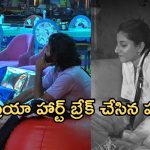 Bigg Boss 8 Telugu : విష్ణు ప్రియా హార్ట్ బ్రేక్ చేసిన పృథ్వి .. గుండెలు పగిలేలా ఏడ్చిన విష్ణు..!