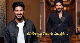 Dulquar Salman: మలయాళ హీరోకి కలిసొచ్చిన టాలీవుడ్.. కొంపతీసి ఇక్కడే సెటిల్ అవుతారా..?