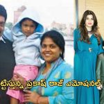 Prakash Raj: పేరుకే మోనార్క్.. బంధం ముందు తలవంచిన ప్రకాష్ రాజ్.. ఎమోషనల్ కామెంట్స్ వైరల్..!