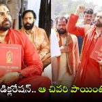 Varahi Declaration: 7 పాయింట్లతో ‘వారాహి డిక్లరేషన్’.. సనాతన ధర్మ పరిరక్షణకు ప్రత్యేక చట్టం, కీలక అంశాల ప్రస్తావన