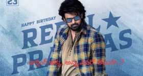 Prabhas Fans: ప్రభాస్‌ని చూడాలంటూ.. జూబ్లీహిల్స్‌లో అభిమానులు హల్‌చల్‌