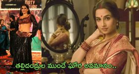 Vidhya Balan: కన్న తల్లిదండ్రుల ముందే ఘోరంగా అవమానించారు..!