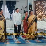 Intinti Ramayanam Today Episode: అవనికి సపోర్ట్ గా అక్షయ్.. రాజేశ్వరి ఎంట్రీతో పల్లవి మైండ్ బ్లాక్.. నిజం తెలిసిపోతుందా?