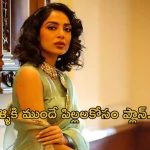 Shobhitha Dulipala : పెళ్లికి ముందే పిల్లలు.. అక్కినేని కొత్త కోడలు ప్లానింగే వేరు..