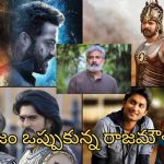 Rajamouli: ఆ షాట్స్ ని కాపీ కొడతాను.. గ్లోబల్ డైరెక్టర్ షాకింగ్ కామెంట్స్..!