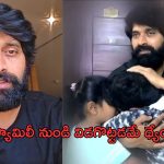 Jani Master: జానీ మాస్టర్ వెనుక ఇంత కుట్ర జరిగిందా.. అసలు నిజం ఇదేనా..?