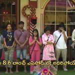 Big Tv Exclusive : బిగ్ బాస్ రీ లాంచ్ ఎపిసోడ్ కమింగ్… ఇదెక్కడి ట్విస్ట్ రా అయ్యా…