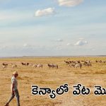 SSMB29 Movie Update: మహేష్ – రాజమౌళి సినిమా షూటింగ్ మొదలు.. రాజమౌళి ఫస్ట్ పోస్ట్..!