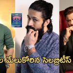 Paan Masala: అనిల్ కపూర్ నుంచి అల్లు అర్జున్ వరకు.. యాడ్స్ వదులుకున్న సెలబ్రిటీస్ వీరే..!