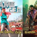 Game Changer: హిందీలో భారీ ధర.. బావ బావమరిది దెబ్బకు బాలీవుడ్ హీరోల పరిస్థితేంటో..?