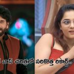Bigg Boss 8 Telugu : నోరు జారిన విష్ణు ప్రియ.. చరిత్ర సృష్టించబోతున్న ప్రేరణ..!