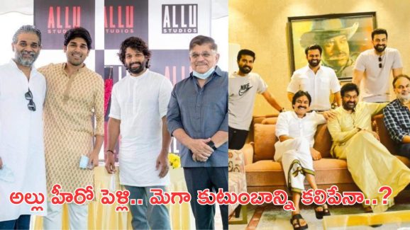 Allu Sirish: పెళ్లి పీటలు ఎక్కబోతున్న మెగా హీరో.. వధువు ఎవరంటే..?