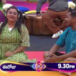 BB Telugu 8 Promo: కిడ్స్ గా మారిపోయిన కంటెస్టెంట్స్.. సూపర్ పర్ఫామెన్స్..!