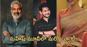 SSMB 29 Movie Update: మహేష్ మూవీలో ఈ హీరోయిన్ కూడా.. జక్కన్న ప్లానేనా..?
