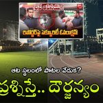 Devi Sri Prasad Event: దేవిశ్రీ ఈవెంట్ కోసం గచ్చిబౌలీ స్టేడియం ట్రాక్‌పై భారీ సెట్.. ప్రశ్నించిన ‘బిగ్ టీవీ’ ప్రతినిధిపై దౌర్జన్యం