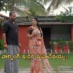 Satyabhama Serial Today Episode : మహాదేవయ్యతో సత్య వార్.. భైరవికి కోపం తెప్పించిన సత్య…