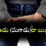 Strange News: అతడికి ‘మూడు’.. ఆశ్చర్యపోతున్న వైద్యులు, ఇన్ని రోజులు ఎలా దాచుకున్నావయ్యా?