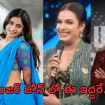 BB Telugu 8: డేంజర్ జోన్ లో ఆ ఇద్దరే.. ఊహించని ఎలిమినేషన్..!