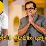 Brahmanandam: స్టార్ హీరోకి వార్నింగ్ ఇచ్చిన బ్రహ్మీ.. అసలు నిజం ఏంటంటే..?