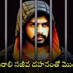 Lawrence Bishnoi: జైల్లో ఉన్న లారెన్స్ బిష్ణోయ్ తన గ్యాంగ్‌‌ను ఎలా ఆపరేట్ చేస్తున్నాడు? సినిమా కంటే కిక్ ఎక్కించే స్కెచ్!