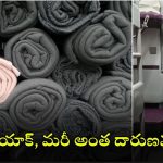 Indian Railway Wool Blanket: రైల్లో బ్లాంకెట్స్ కప్పుకుంటున్నారా? జాగ్రత్త, ఓ షాకింగ్ విషయం బయటపడింది!