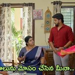Gundeninda GudiGantalu Today Episode : బాలును మోసం చేసిన మీనా.. సమతి సాయంతో రవి, శృతిల పెళ్లి…