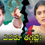 Jagan vs Sharmila: తారాస్థాయికి అన్నా, చెల్లి ఆస్తి వివాదం.. కాంగ్రెస్‌లో వైసీపీ విలీనం