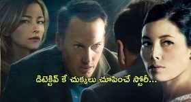 OTT MOVIE : ఆమెను చంపింది అతడే.. ముసలోడికి షాకిచ్చిన డిటెక్టివ్