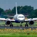 Bomb Threat: ఎయిర్‌లైన్స్‌కు బాంబు బెదిరింపులు.. పోలీసుల అదుపులో మైనర్.. పోస్టుల వెనక రహస్యమిదే!
