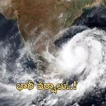 Rain Effect: బిగ్ అలర్ట్.. ఆ జిల్లాలకు వరద ముప్పు