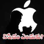 iPhone 16 Banned : అసలు ఇండోనేషియాలో ఐఫోన్ ను ఎందుకు బ్యాన్ చేశారు?