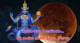 Rahu Mangal Gochar 2024: రాహువు, కుజుడి సంచారం.. ఈ 3 రాశుల వారికి అన్నీ మంచి రోజులే