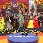 Bigg Boss 8 Telugu : హౌస్ లోకి మరో వైల్డ్ కార్డు ఎంట్రీ.. ఇదేం ట్విస్ట్ మామా..