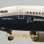 Boeing Mass layoffs: 17000 మంది ఉద్యోగులను తొలగించనున్న బోయింగ్.. వేల కోట్ల నష్టమే కారణం..