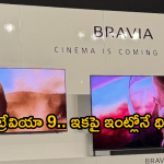 Sony Bravia 9 : సోనీ నుంచి 85 అంగుళాల బ్రేవియా టెలివిజన్