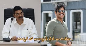 Raa Macha Macha : రోజులు మారిన టాప్ ప్లేస్ మారలేదు, ఇది సార్ మీ రేంజ్