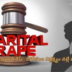 Marital Rape: భర్తపై రేప్ కేసు.. విచారణకు అంగీకరించిన ఢిల్లీ కోర్టు!